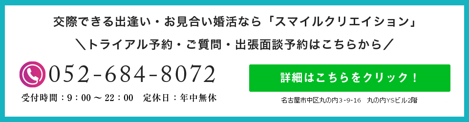 紹介保証型デート婚